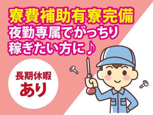 ガス供給装置の製造・検査