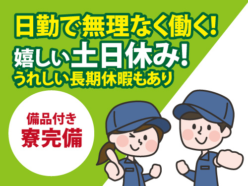 製品の仕上げ加工