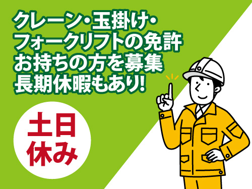 製品のオペレーター業務