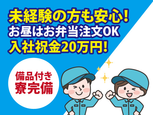 部品の取付け・ライン作業