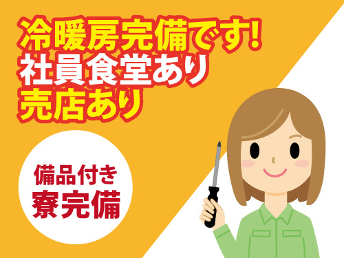 0074-001大井電気(通信装置の組立検査/時給1200円)交替_水沢12.26