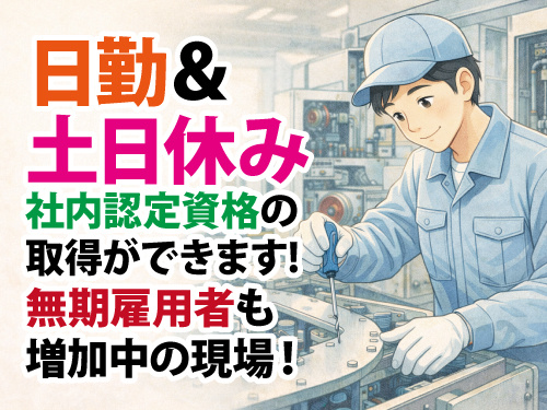 装置の組立・ケーブルの製造検査