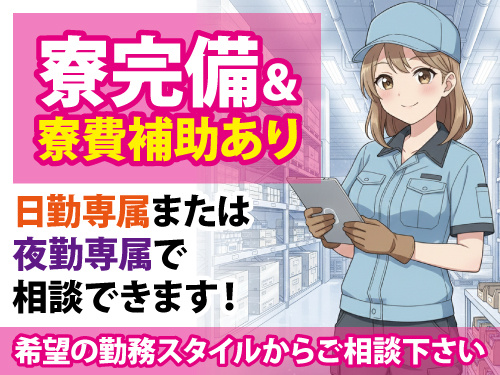 組立部品の保管・配膳