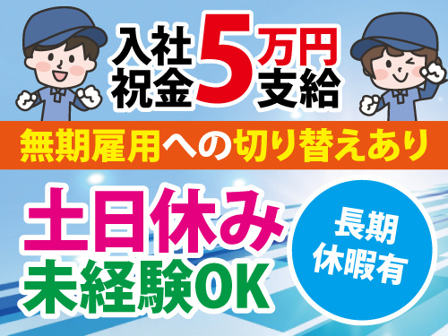 受発注など事務業務の管理職候補