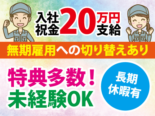 自動車販売店での事務業務／職場見学あり／事務未経験者もOK／日勤専属