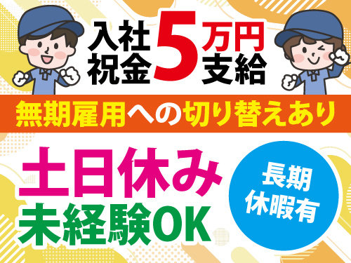 製品の仕上げ業務