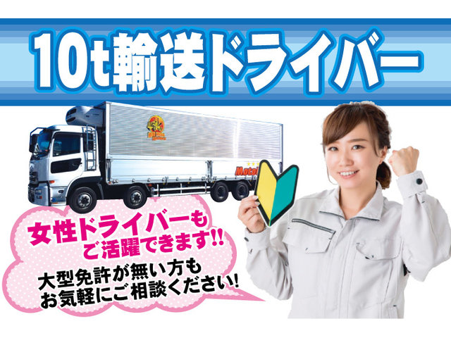 千葉県 大型ドライバーのアルバイト 派遣 転職 正社員求人 求人ジャーナル
