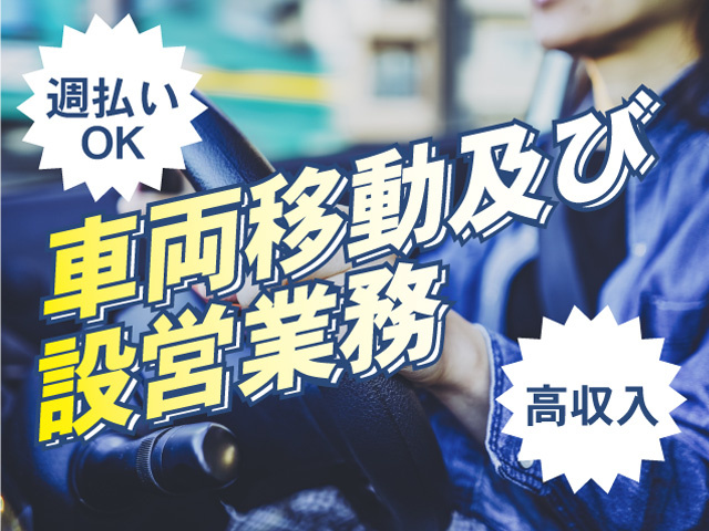 ドライバー