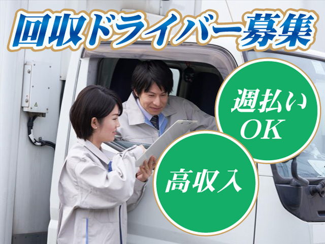 ドライバー