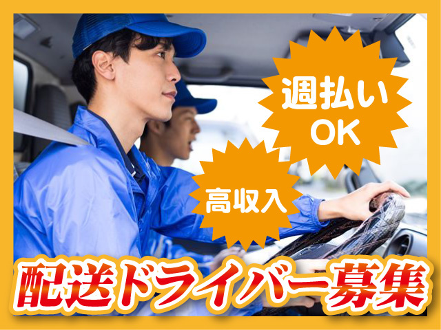 ドライバー