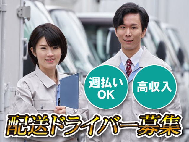 ドライバー