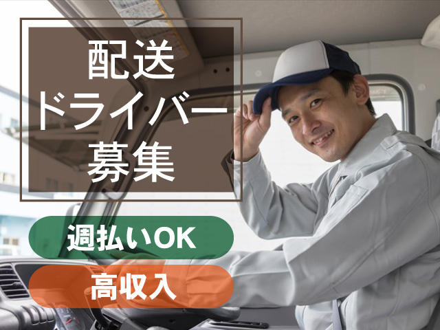 ドライバー