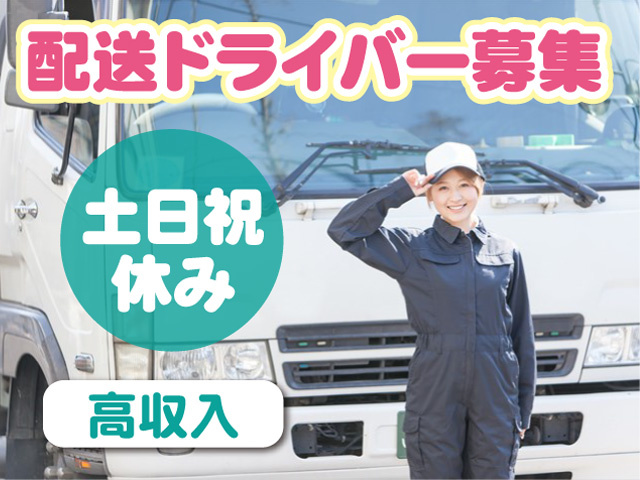 ドライバー