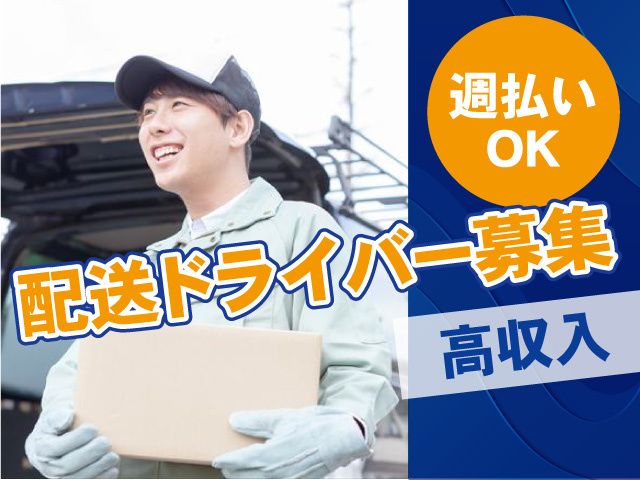 ドライバー
