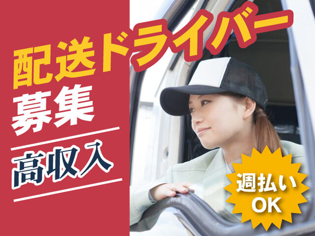 株式会社エクスプレス・エージェントの求人情報を見る