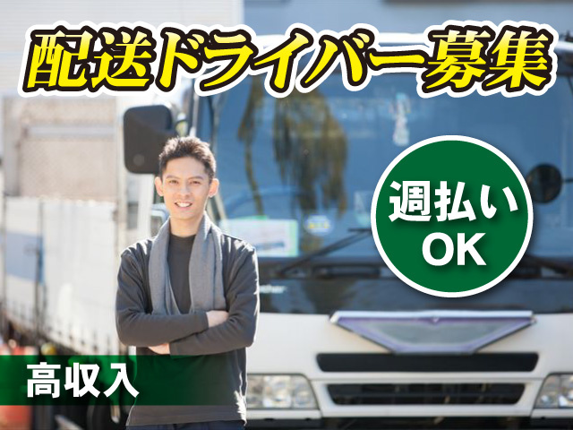 ドライバー