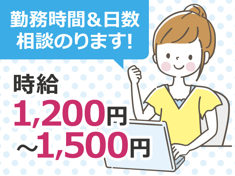 事務