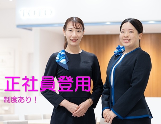 修正)正社員登用