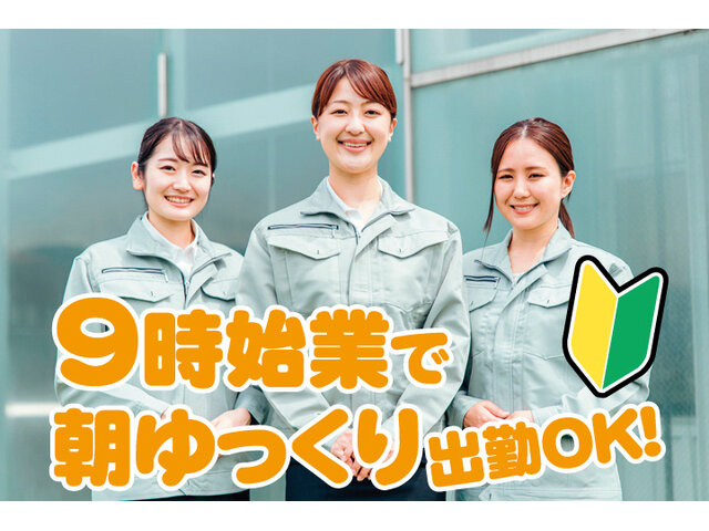 有限会社サプリの求人情報を見る