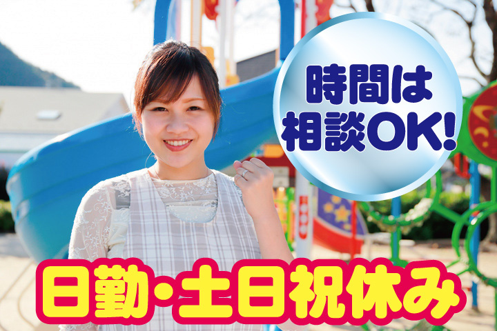 エプロン女性写真　日勤・土日祝休み　時間は相談OK！