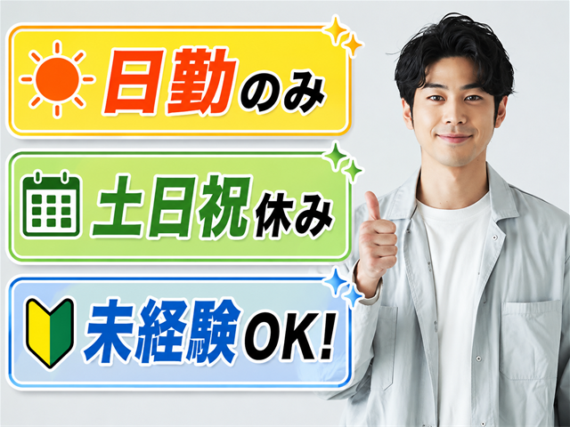 バッテリー製造補助