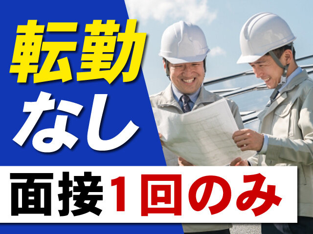 有限会社橋興の求人情報を見る