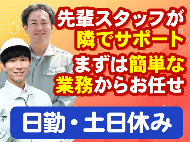 先輩スタッフが隣でサポート