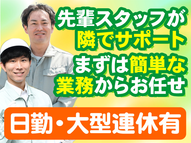先輩スタッフが隣でサポート