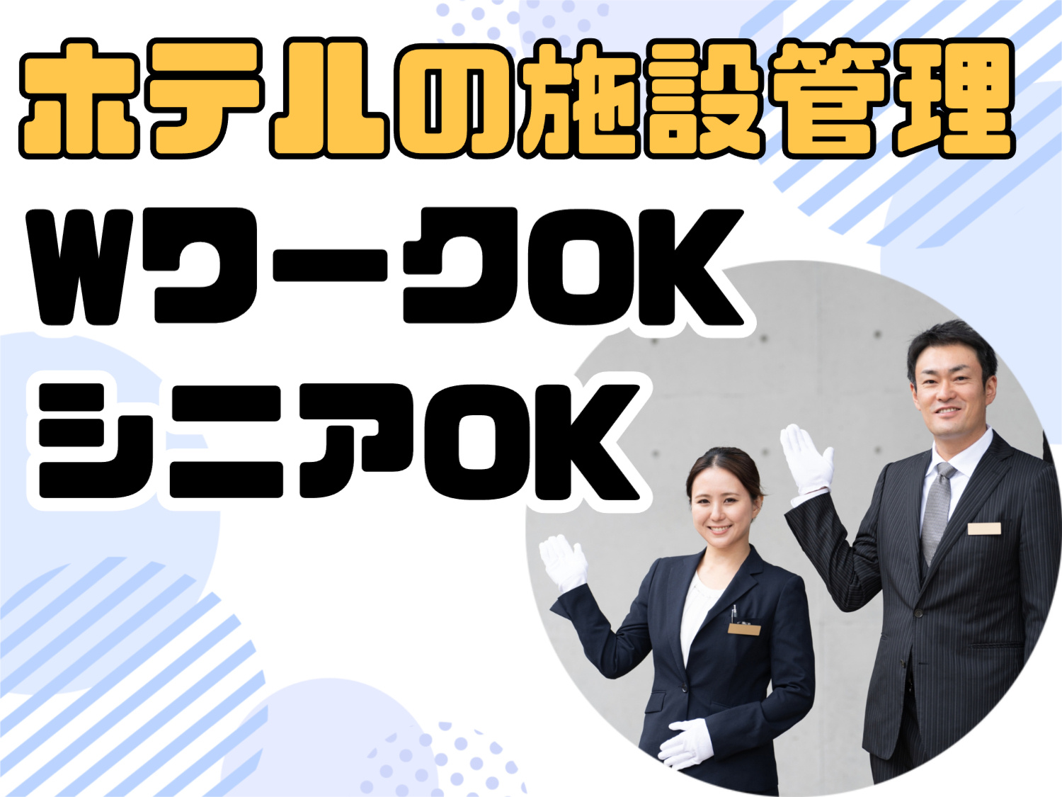 施設管理