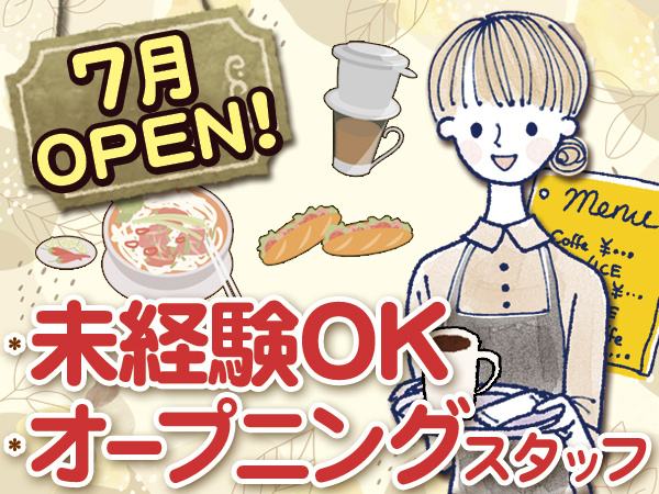 カフェアルバイト