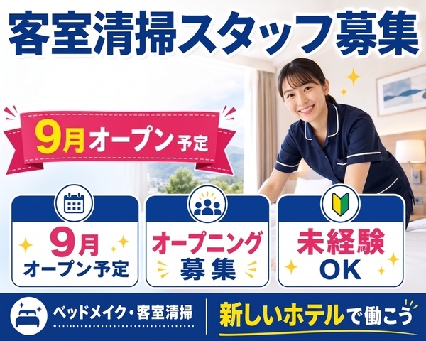 ホテル