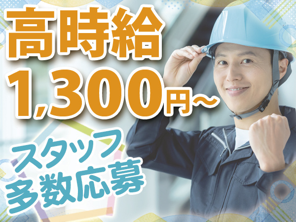 オペレーター