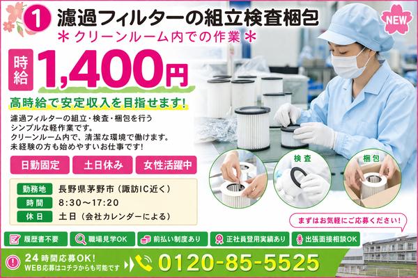 濾過フィルター