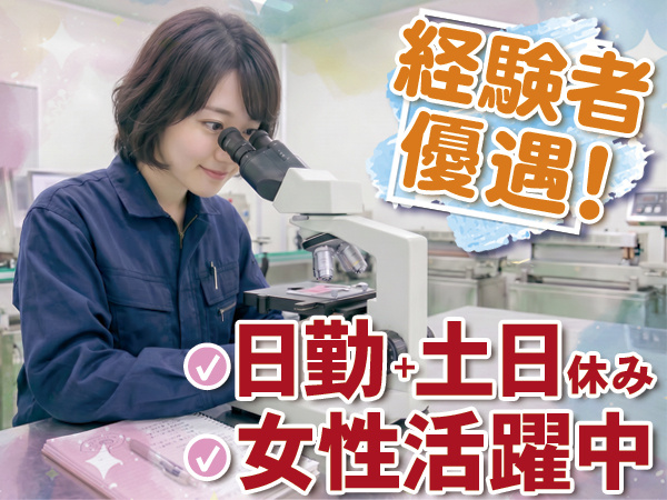 顕微鏡検査