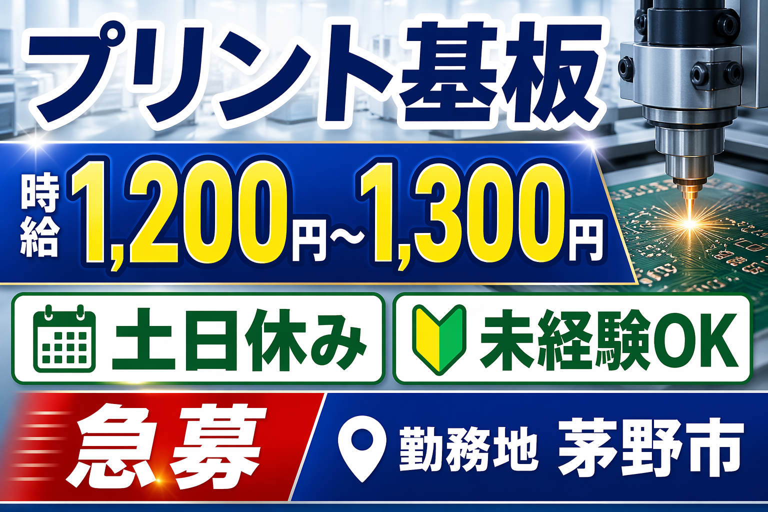 プリント基板