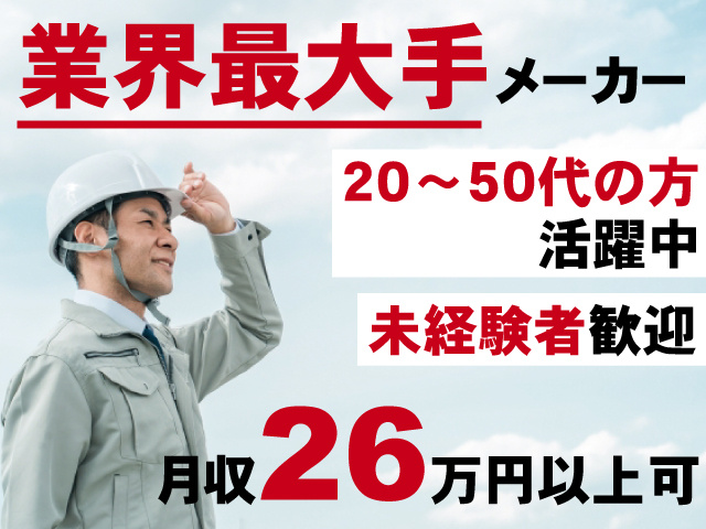 男性作業員