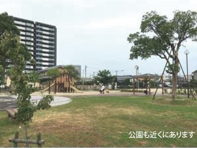 公園も近く生活至便な環境です