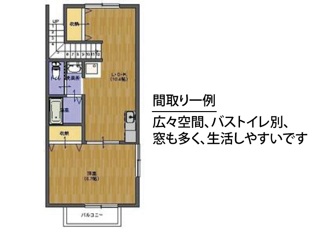 間取り一例