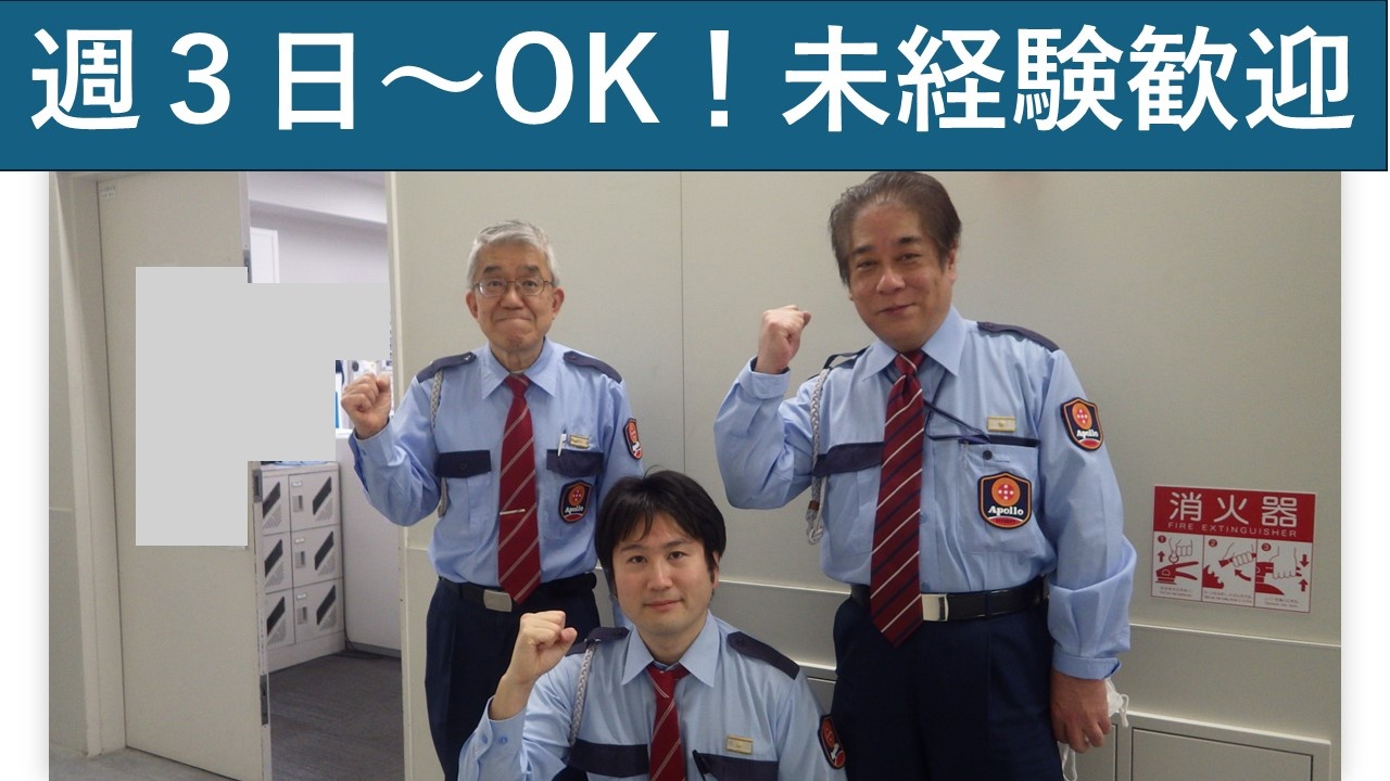 千葉西警備