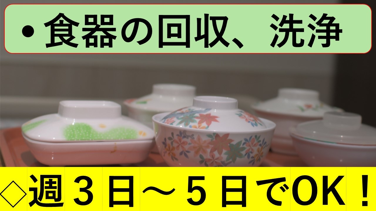 千葉食器2