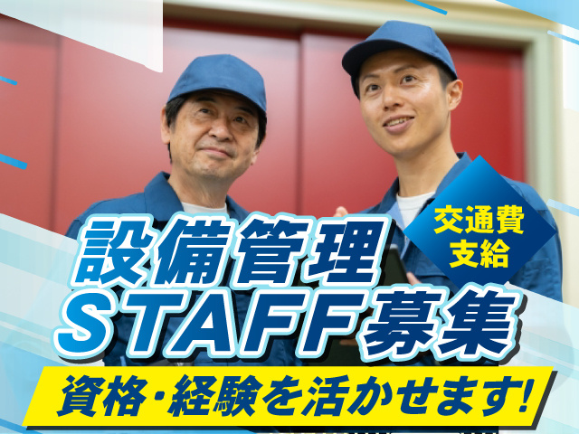 エーエフマネジメント株式会社