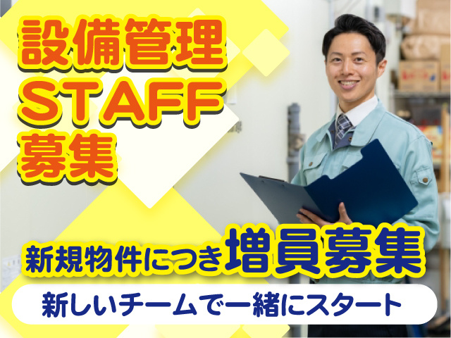 エーエフマネジメント株式会社