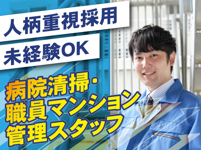 エーエフマネジメント株式会社