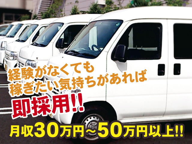 軽貨物の車