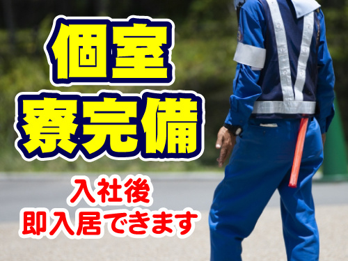 警備員の募集内容 埼玉県越谷市 株式会社東邦ガードシステムズの採用 求人情報