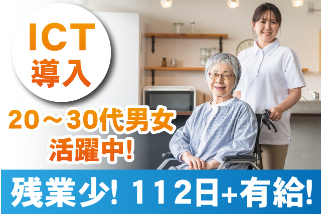 残業少！ 112日+有給！