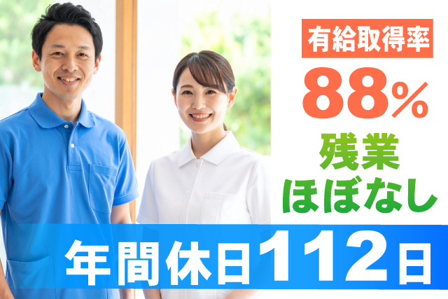 有給取得率88％/残業ほぼなし/年間休日112日