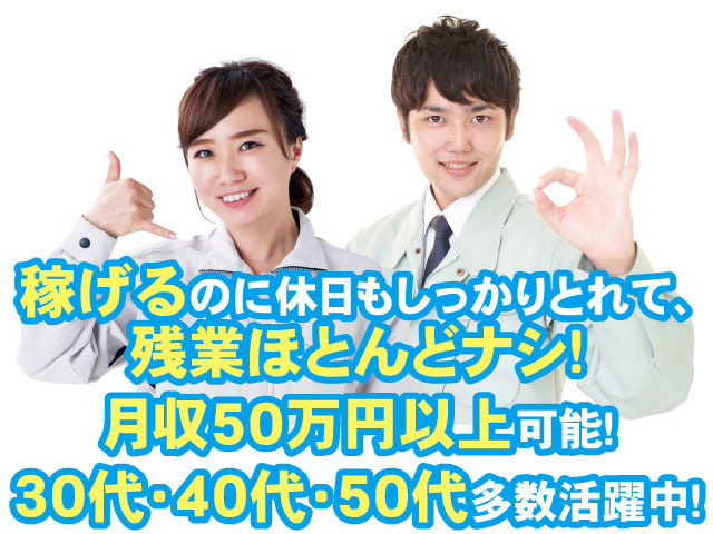 京都府 50代以上活躍中のアルバイト 派遣 転職 正社員求人 求人ジャーナル