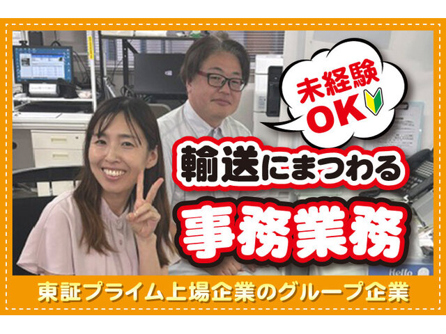 株式会社ニップンロジスの求人情報を見る
