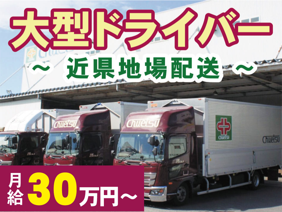 中越エクスプレス